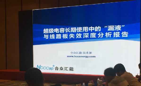 【重磅】星空官方站网站登录入口-星空online(中国)首度破解超级电容应用中的“漏液”失效故障难题 ——水面下的冰山，超级电容最大的失效故障—“漏液”