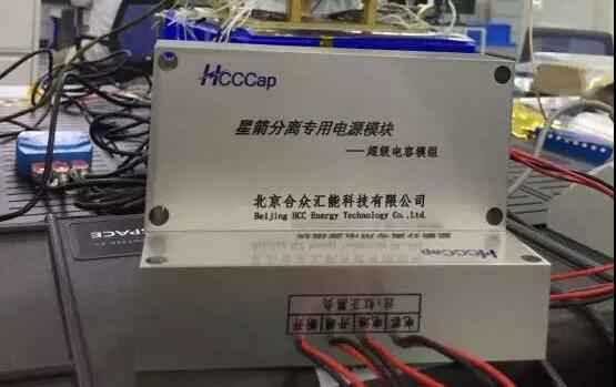 星空官方站网站登录入口-星空online(中国)“多星分离超级电容电源系统”首发成功！